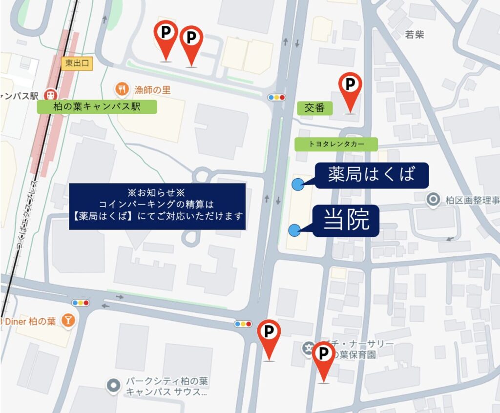 柏の葉耳鼻咽喉科クリニックの「臨時駐車場のご案内」画像